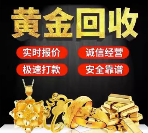 宿州回收珠宝首饰